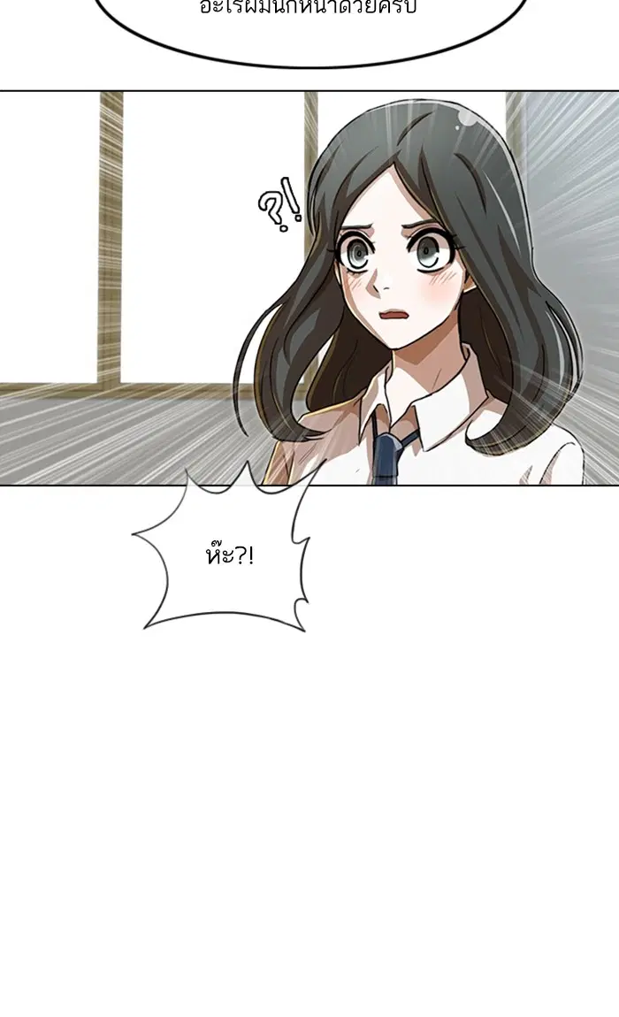 Random Chat ตอนที่ 86 หน้า 98