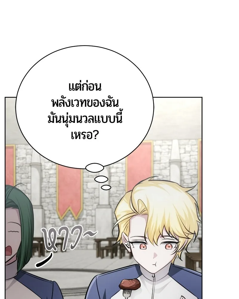 The Magic Tower’s Problem Child ตัวอันตรายแห่งหอคอยเวท ตอนที่ 40 หน้า 52