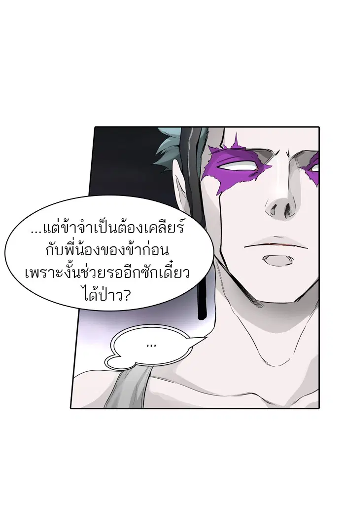 Tower of God ตอนที่ 443 หน้า 20