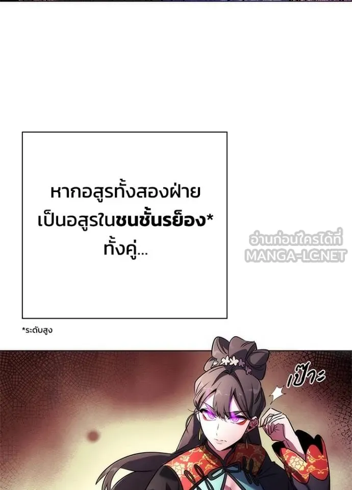 Night of the Ogre ตอนที่ 68 หน้า 105