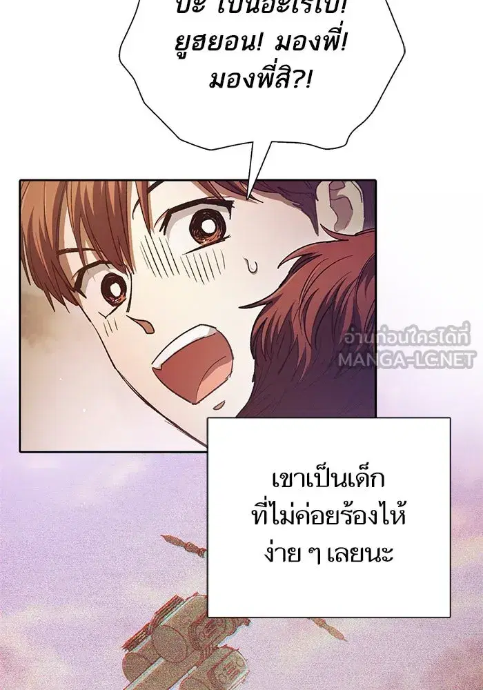 The S-Classes That I Raised (My S-Class Hunters) ตอนที่ 151 หน้า 39