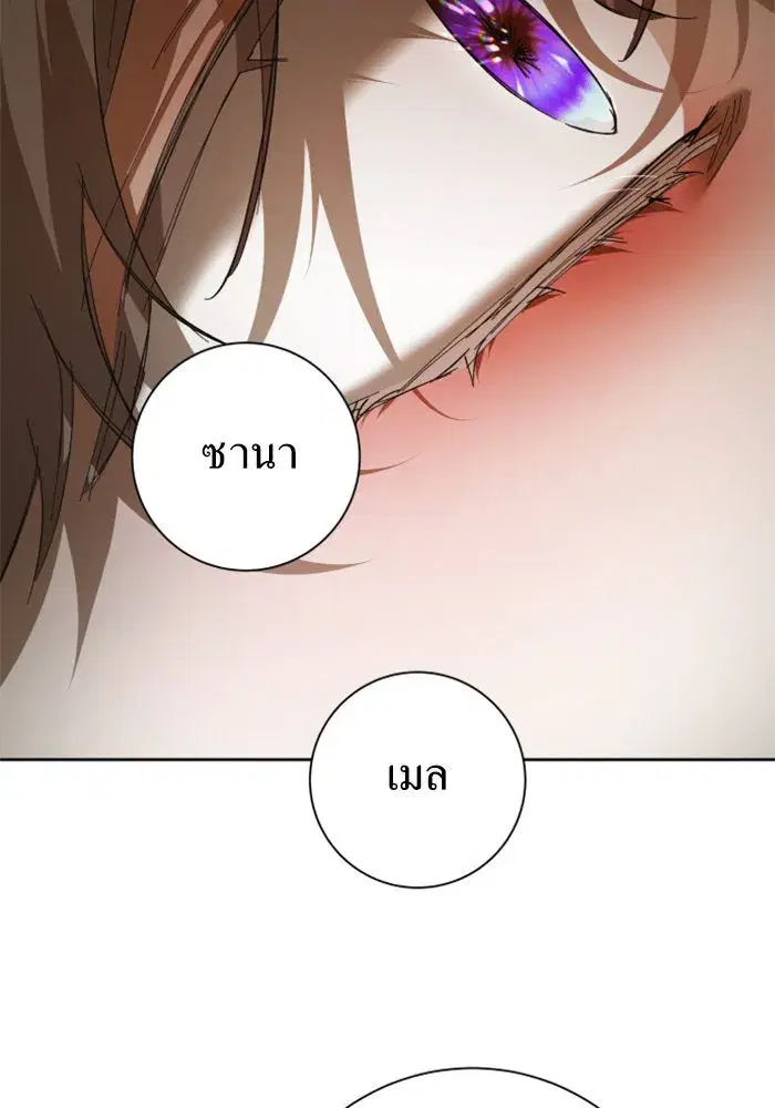 Your Throne ตอนที่ 127 หน้า 203
