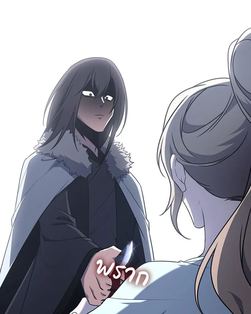 I Reincarnated As The Crazed Heir เกิดอีกทีเป็นว่าที่ประมุขลัทธิมาร ตอนที่ 116 หน้า 179
