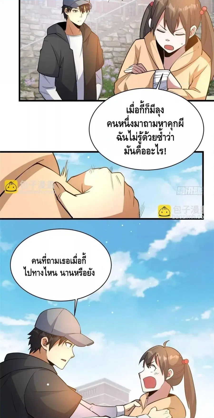 The Best Medical god in the city ตอนที่ 185 หน้า 8