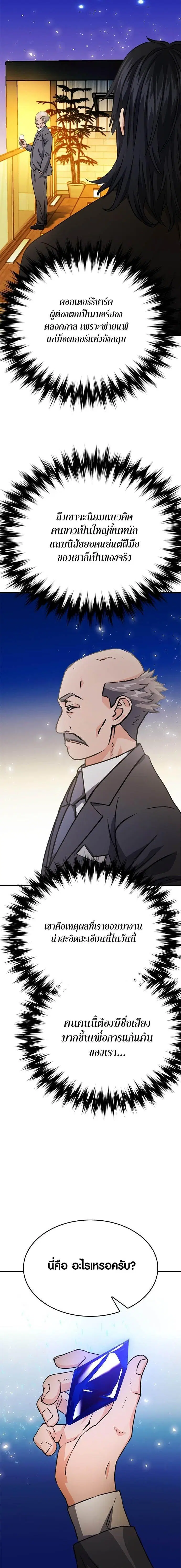 Seoul Station Druid ตอนที่ 128 หน้า 21
