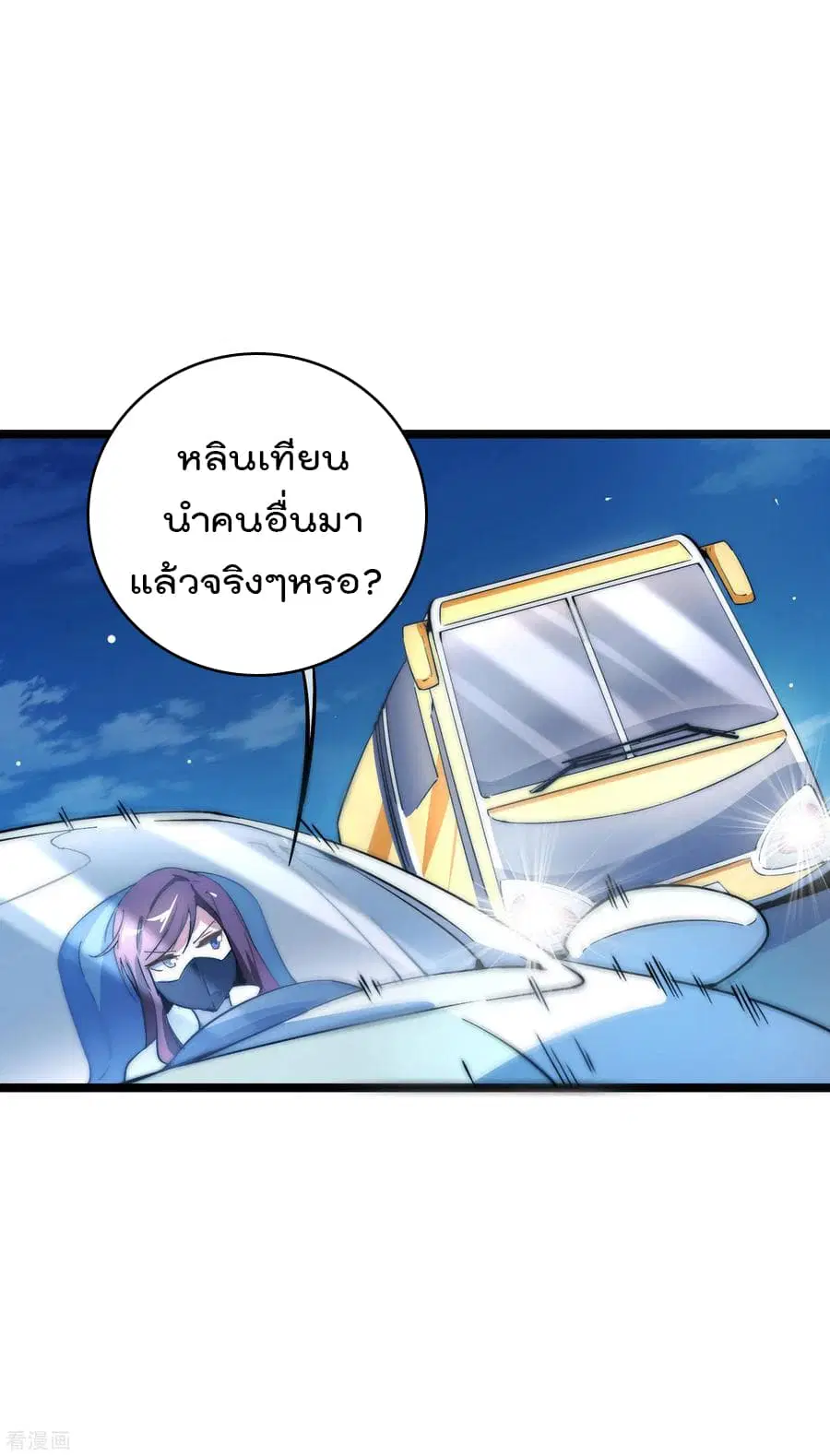 I am The Richest in The World ตอนที่ 13 หน้า 30