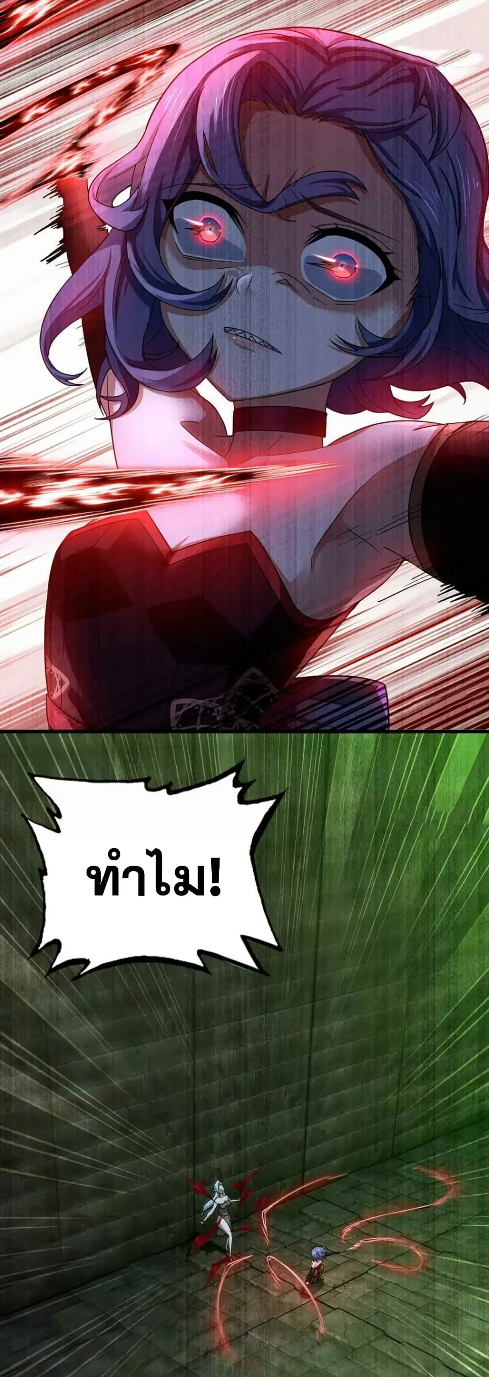 My Wife is a Demon Queen ตอนที่ 353 หน้า 16