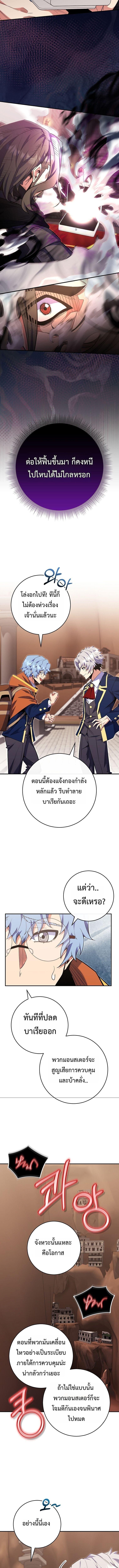 Reincarnated as a Genius Prodigy of a Prestigious Family ตอนที่ 78 หน้า 2