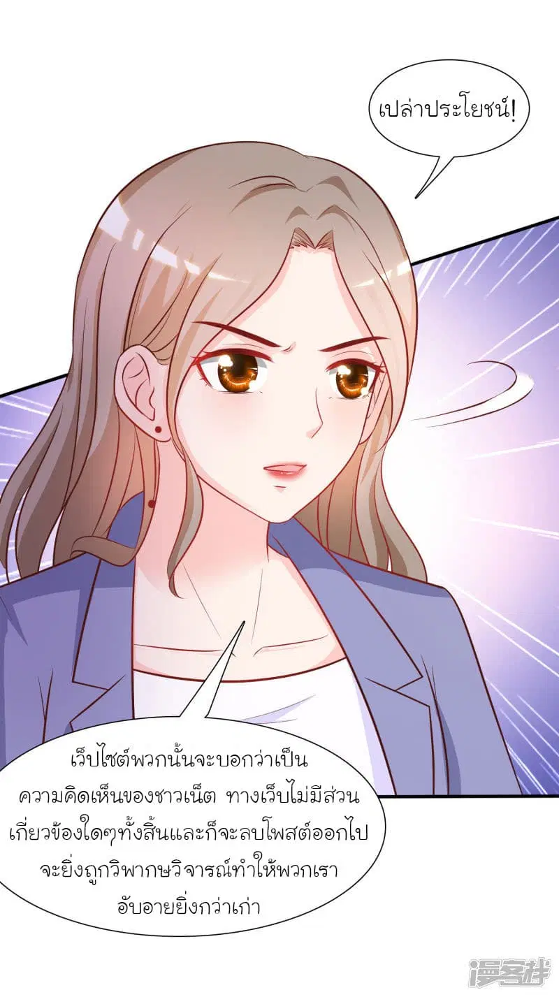 The Strongest Peach Blossom ตอนที่ 56 หน้า 7