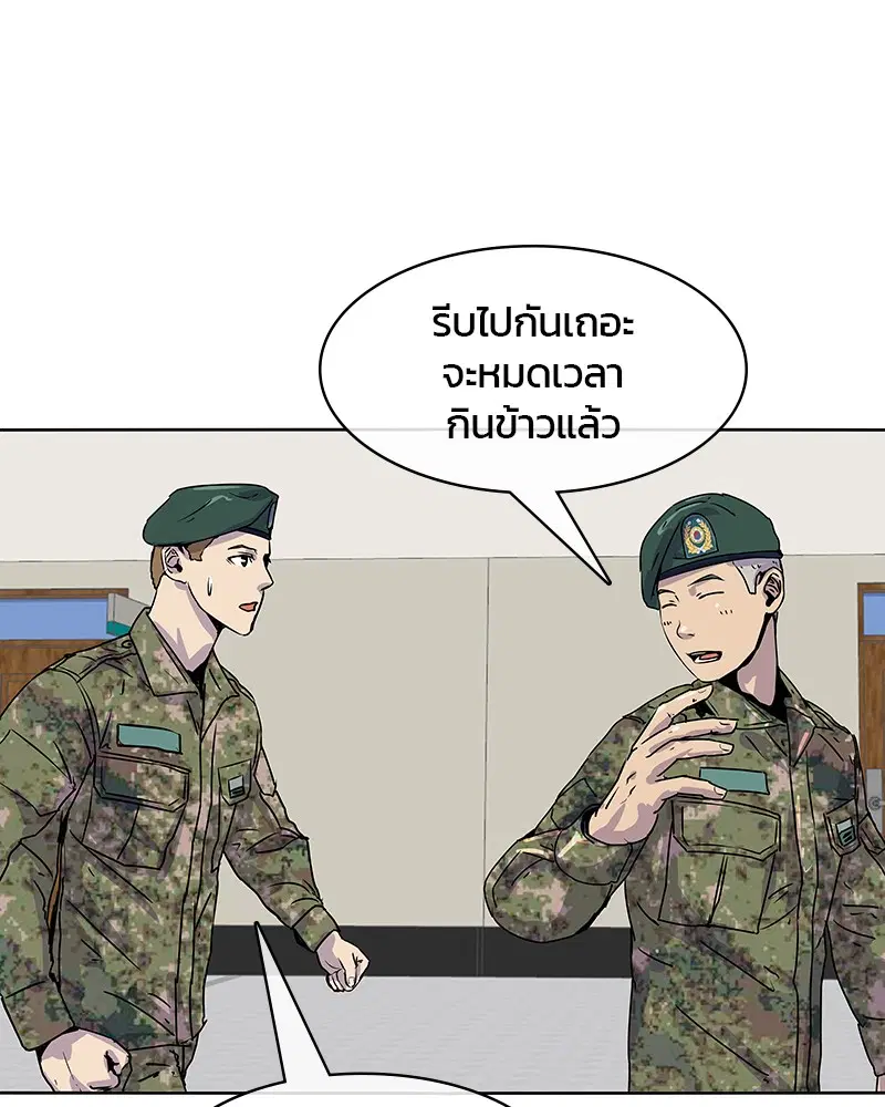 Kitchen Soldier ตอนที่ 5 หน้า 17