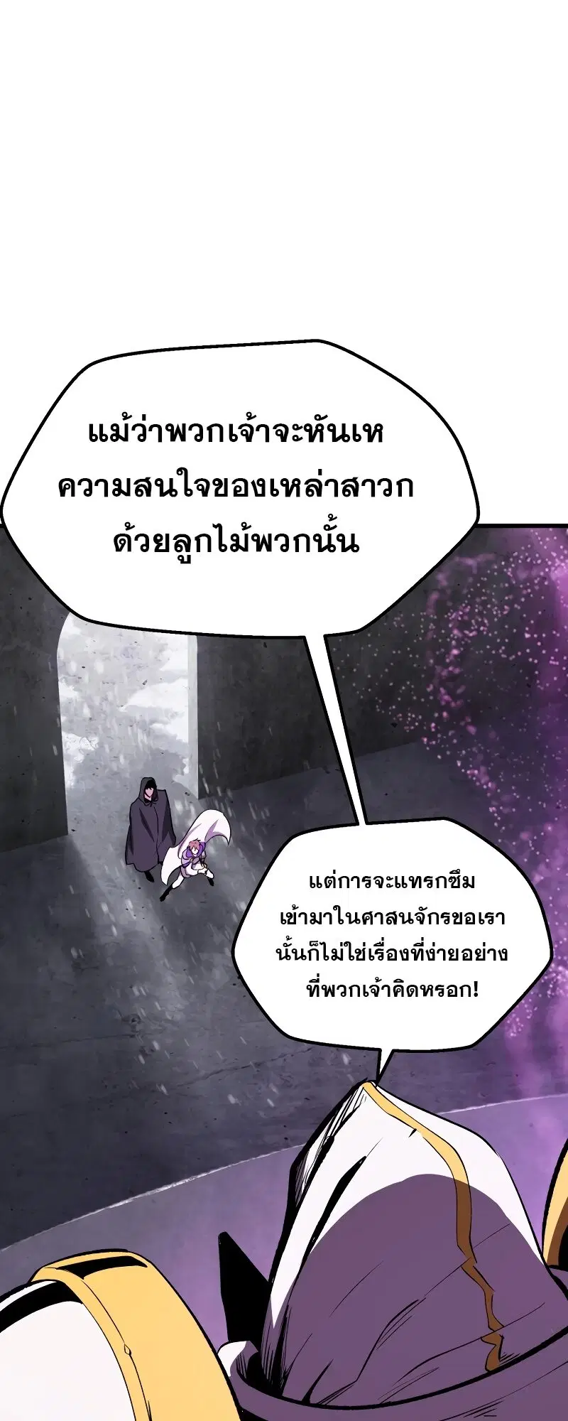 Survival Of Blade King ตอนที่ 213 หน้า 65