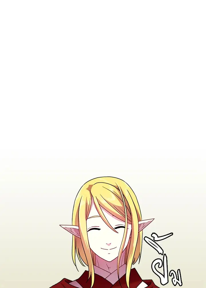 Satan’s Bride ตอนที่ 39 หน้า 1