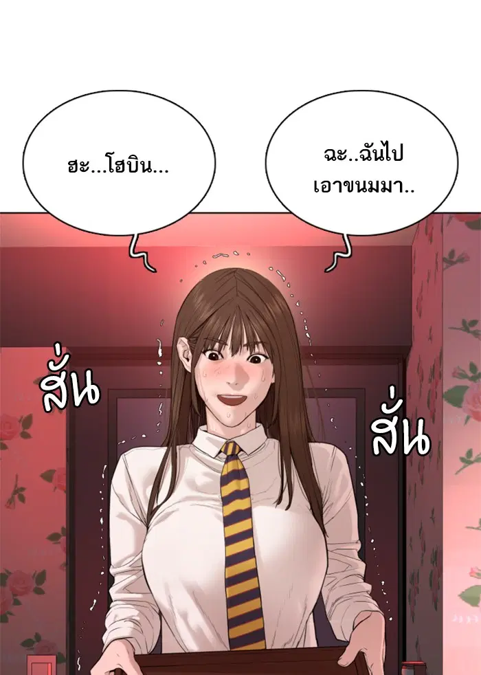 How to Fight ตอนที่ 78 หน้า 142