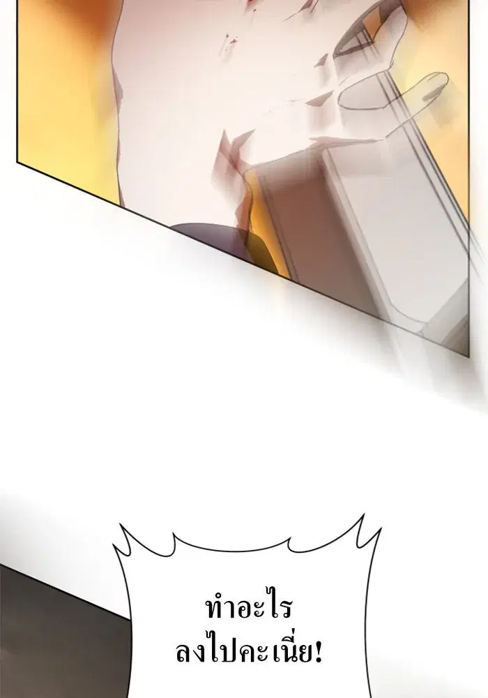 Your Throne ตอนที่ 53 หน้า 139