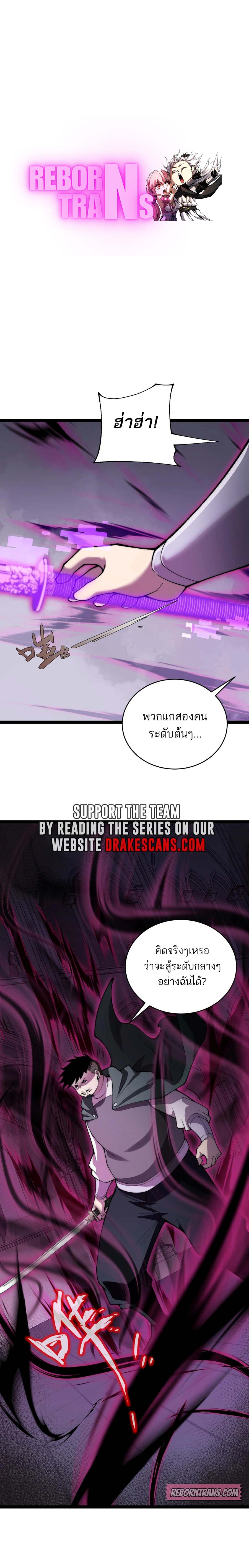 Maxed Strength Necromancer เนโครแมนเซอร์ ผู้ไร้เทียมทาน ตอนที่ 52 หน้า 1