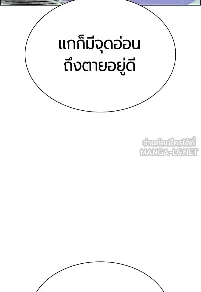 Jungle Juice ตอนที่ 183 หน้า 129