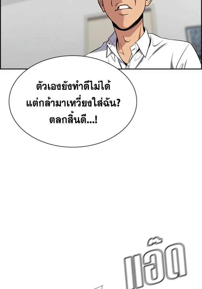 True Education ตอนที่ 88 หน้า 111
