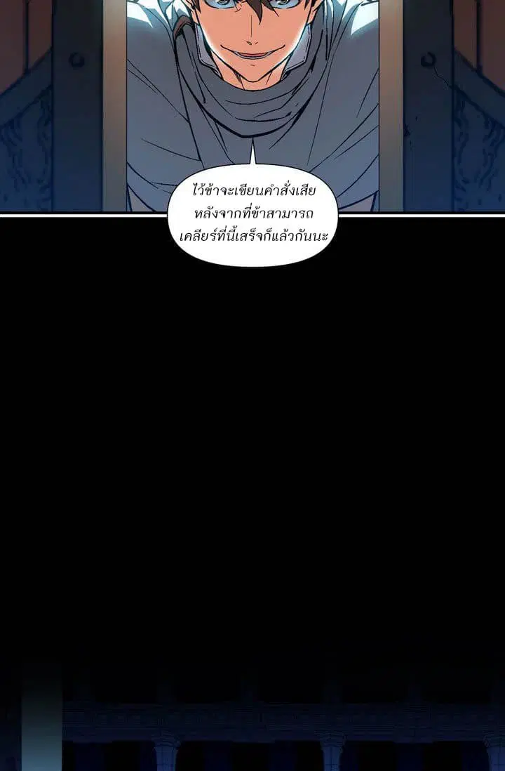 Legendary Moonlight Sculptor ตอนที่ 60 หน้า 25