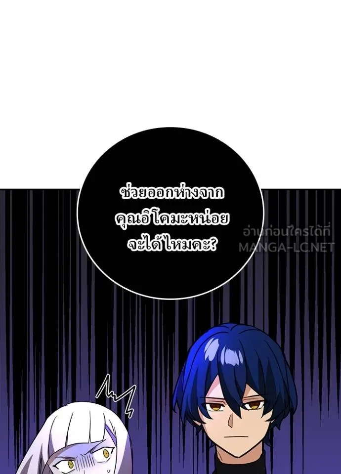 Hidden Class Gravity User เป้าหมายครั้งที่ 2 ต้องเป็นสุดยอดผู้แข็งแกร่งด้วยคลาสลับ ตอนที่ 39 หน้า 30