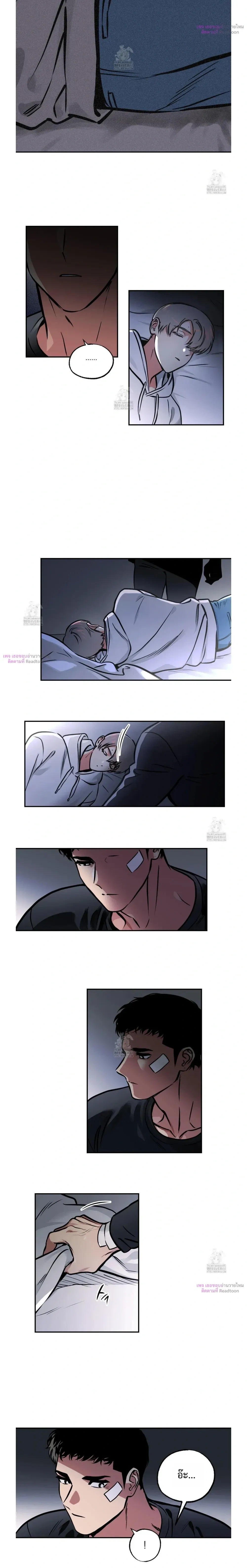 Spear of the Soul – หอกแห่งวิญญาณ ตอนที่ 81 หน้า 9