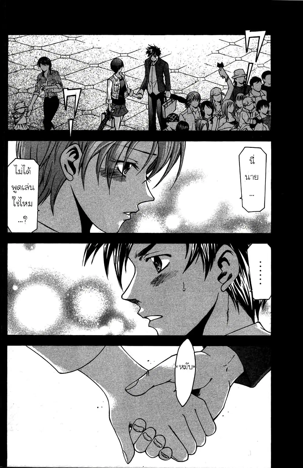 Suzuka ตอนที่ 13 หน้า 5