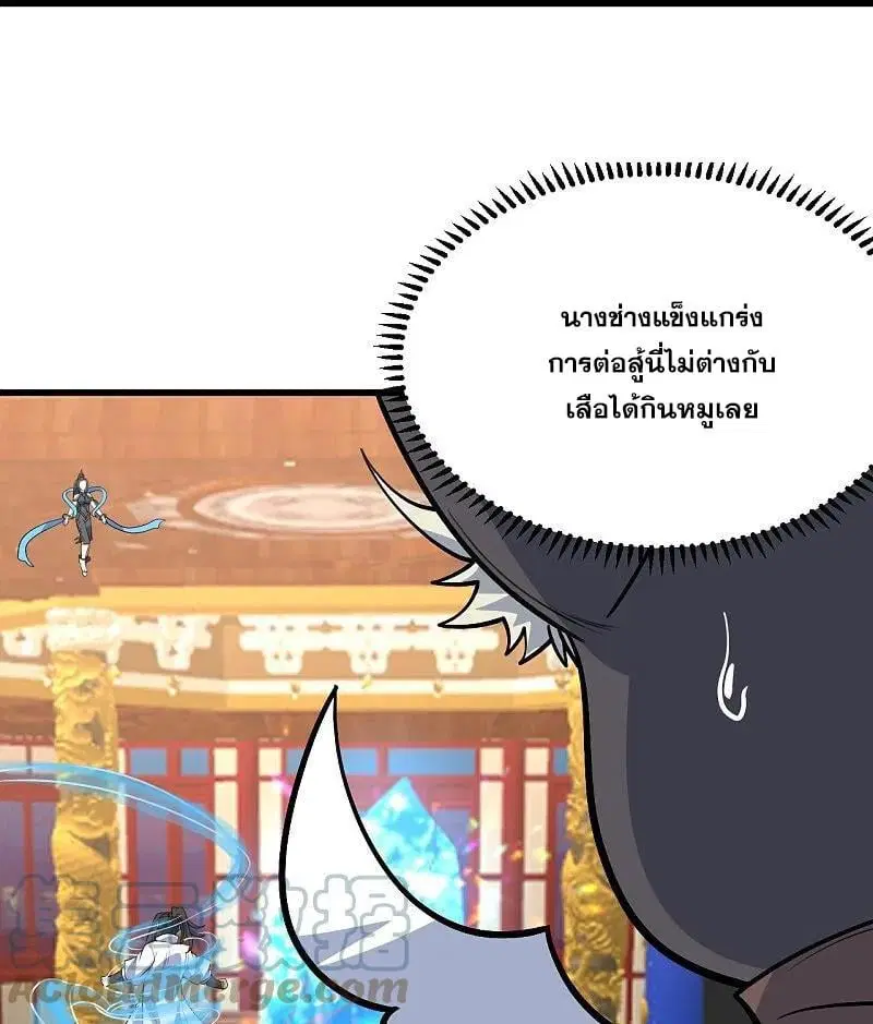 Matchless Emperor ตอนที่ 346 หน้า 20