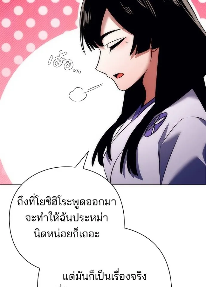 Night of the Ogre ตอนที่ 53 หน้า 31