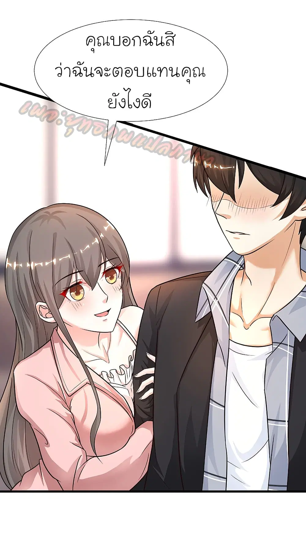 The Strongest Peach Blossom ตอนที่ 171 หน้า 12