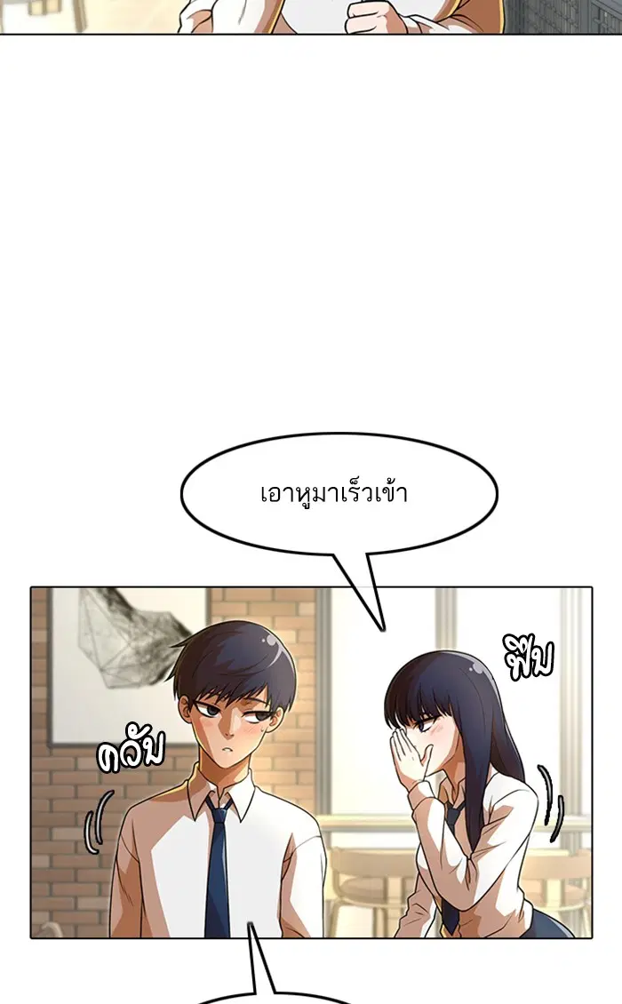 Random Chat ตอนที่ 153 หน้า 73