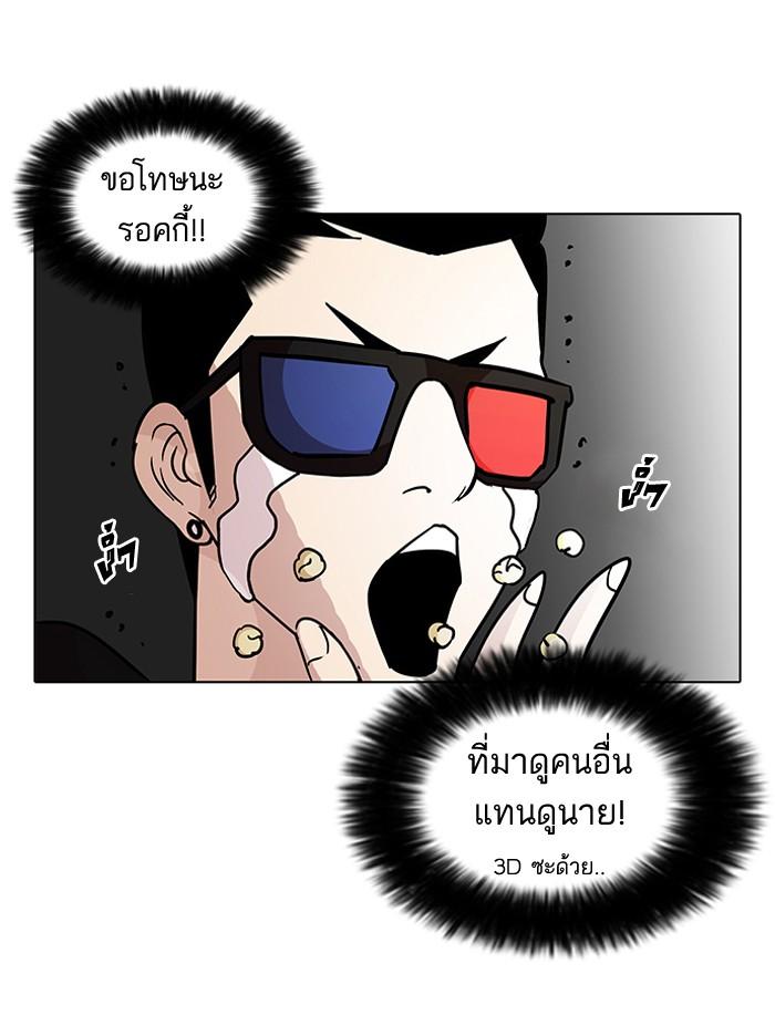 Lookism ตอนที่ 73 หน้า 14