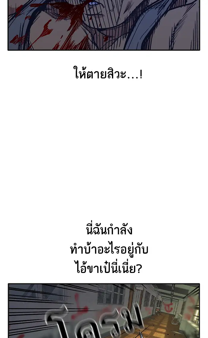 Study Group ตอนที่ 124 หน้า 36