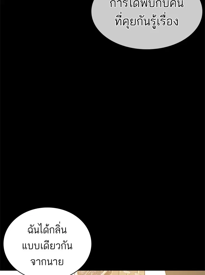 How to Fight ตอนที่ 132 หน้า 128