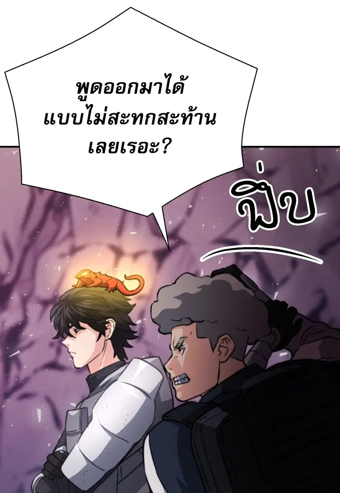 The Druid of Seoul Station ตอนที่ 163 หน้า 72