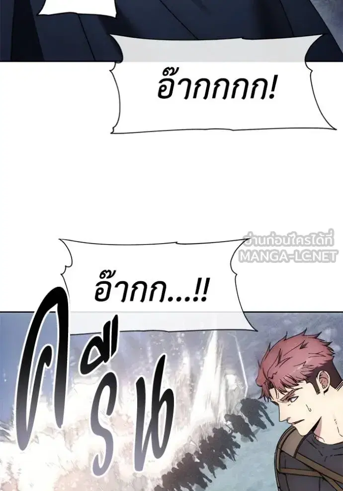 How to Live as a Villain ตอนที่ 188 หน้า 87