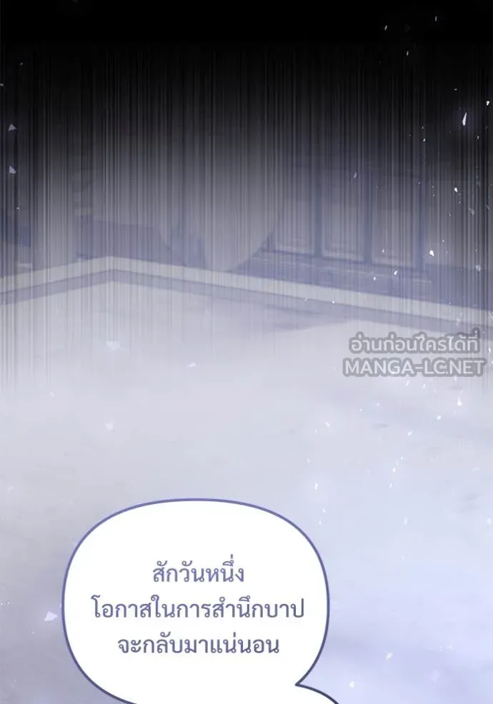 Terminally-Ill Genius Dark Knight อัศวินดำล่าท้าเวลา ตอนที่ 107 หน้า 54