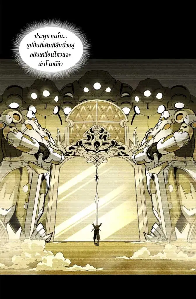 Legend of Star General ตอนที่ 176 หน้า 16