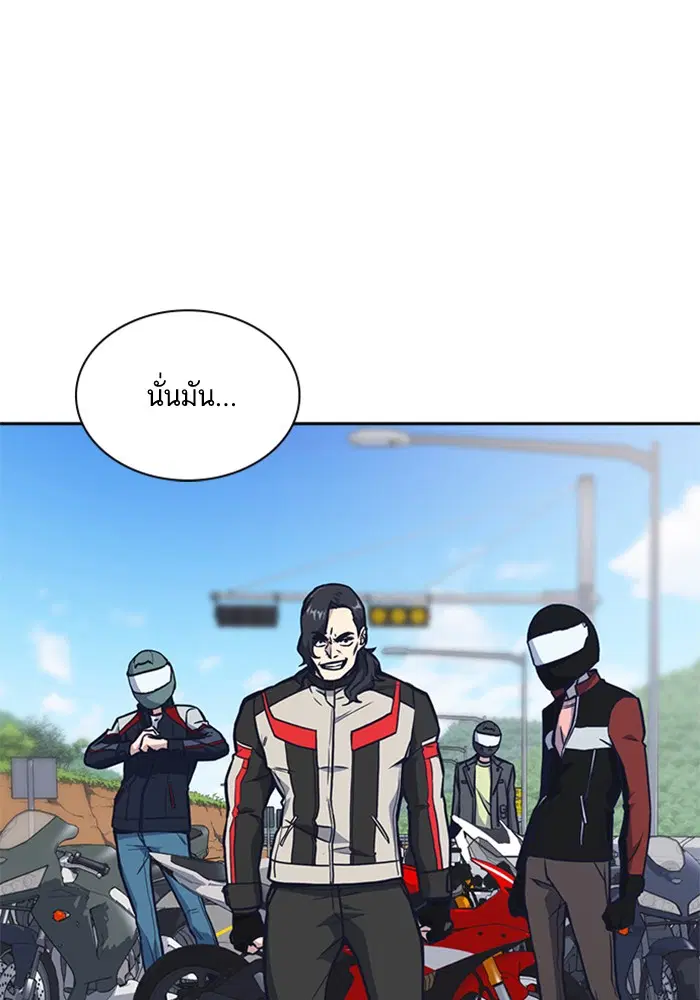 Study Group ตอนที่ 40 หน้า 66