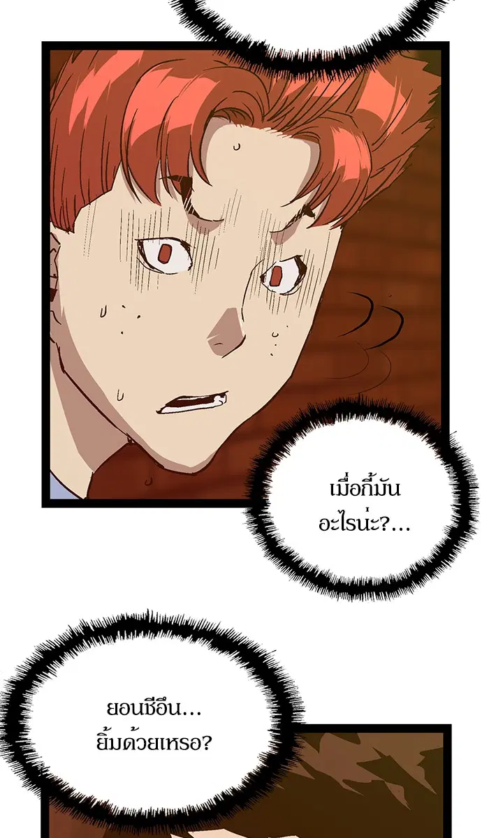 Weak Hero ตอนที่ 118 หน้า 82