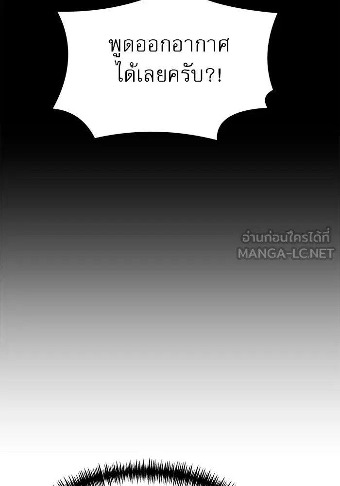 Double Click ตอนที่ 53 หน้า 42