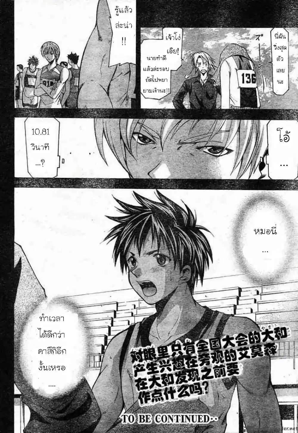 Suzuka ตอนที่ 60 หน้า 18