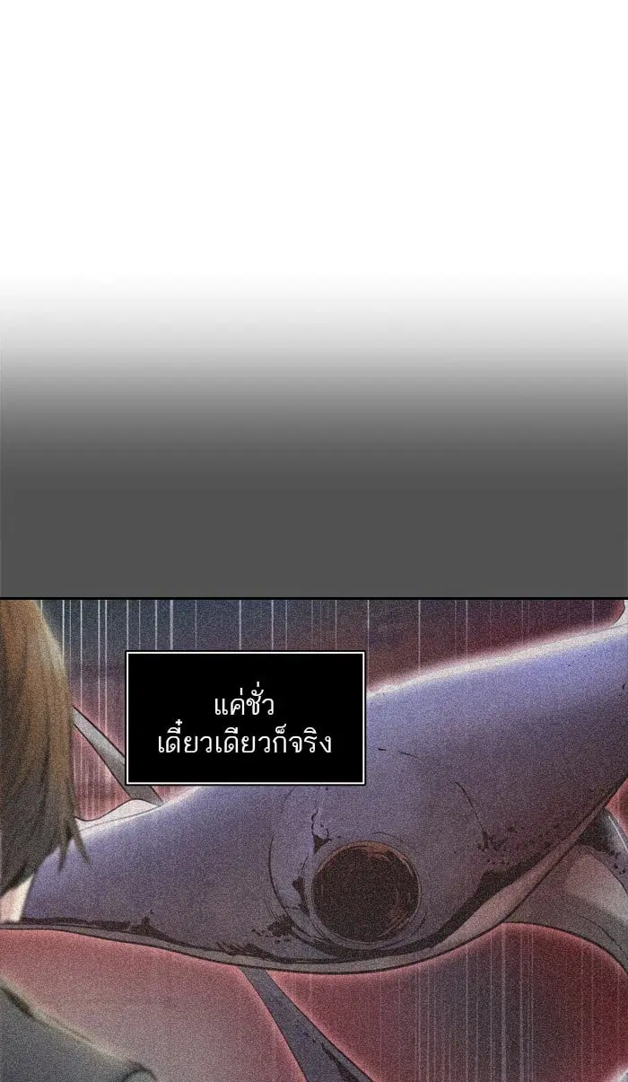 Tower of God ตอนที่ 342 หน้า 25