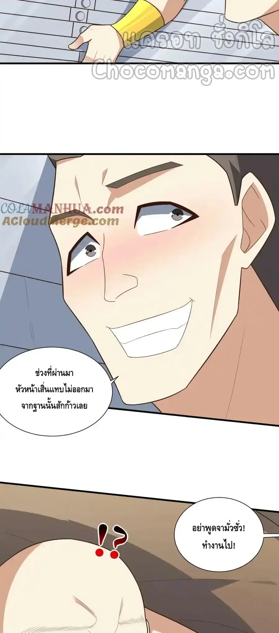 High Energy Strikes ตอนที่ 299 หน้า 27