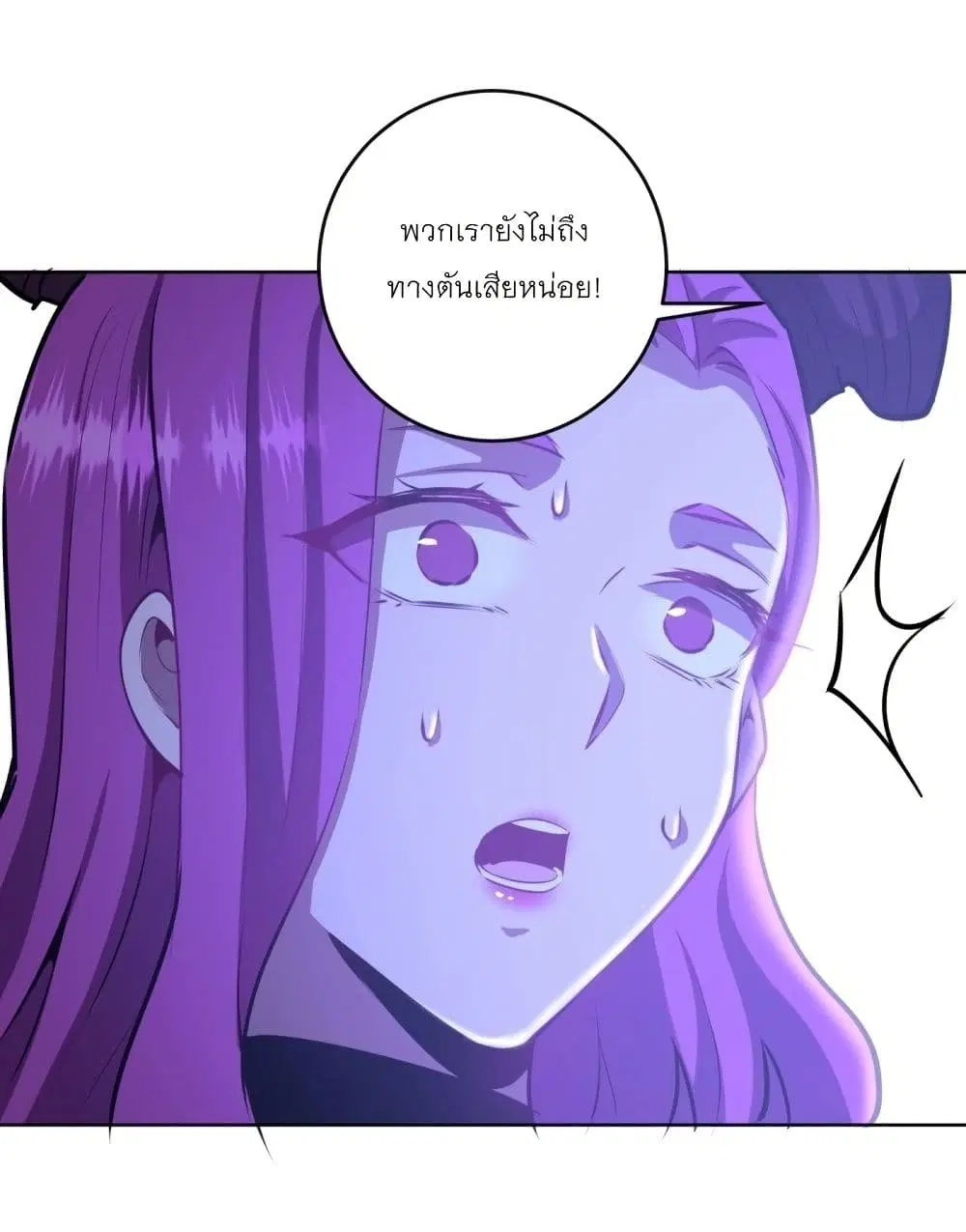 King Star Emperor ตอนที่ 175 หน้า 21