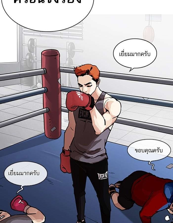 Lookism ตอนที่ 206 หน้า 130