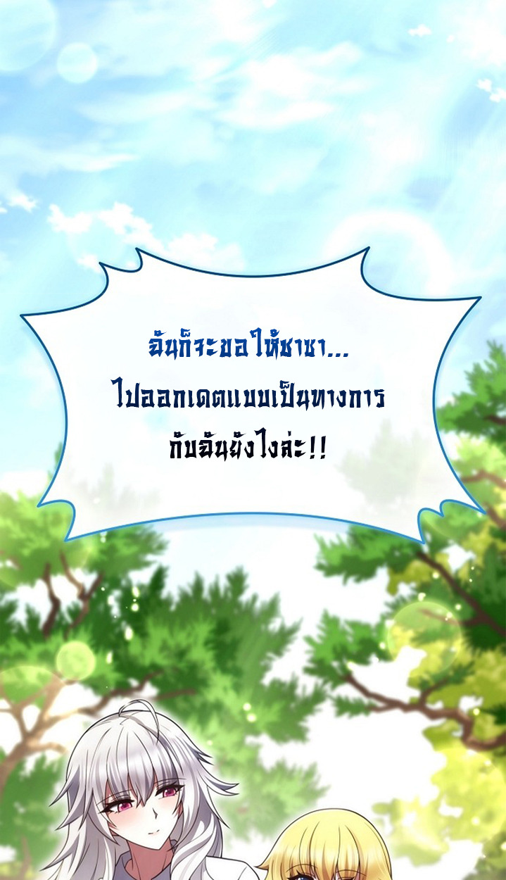 Part-Time Grim Reaper ตอนที่ 37 หน้า 83