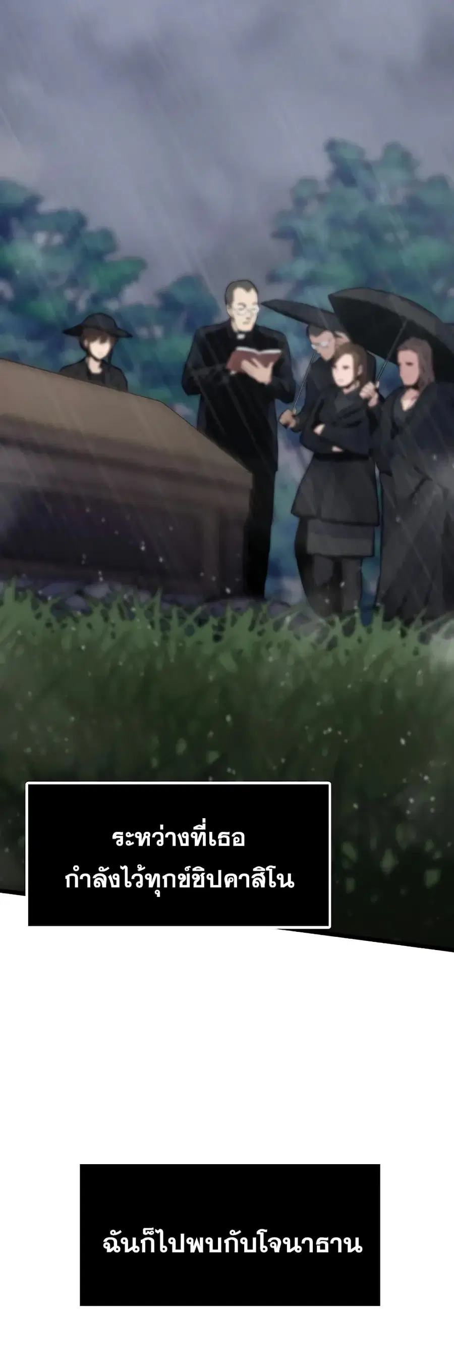 Past Life Returner ตอนที่ 44 หน้า 23