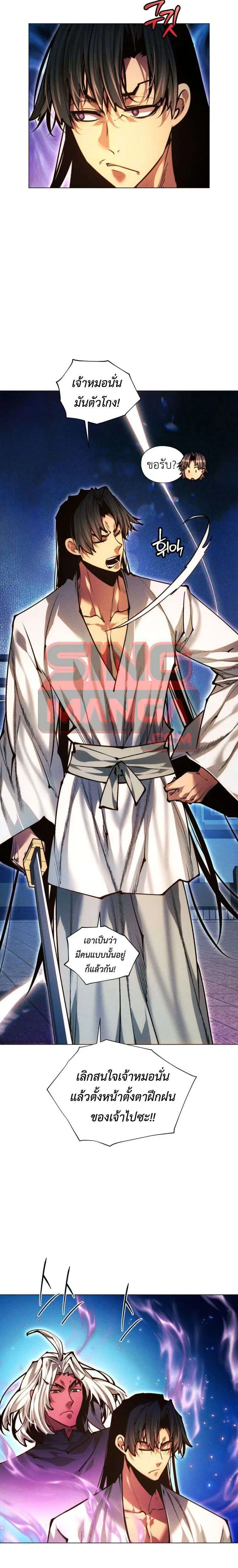 A Modern Man Who Got Transmigrated Into the Murim World ตอนที่ 167 หน้า 39