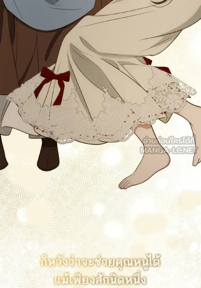 I Am the Queen in This Life ตอนที่ 142 หน้า 72