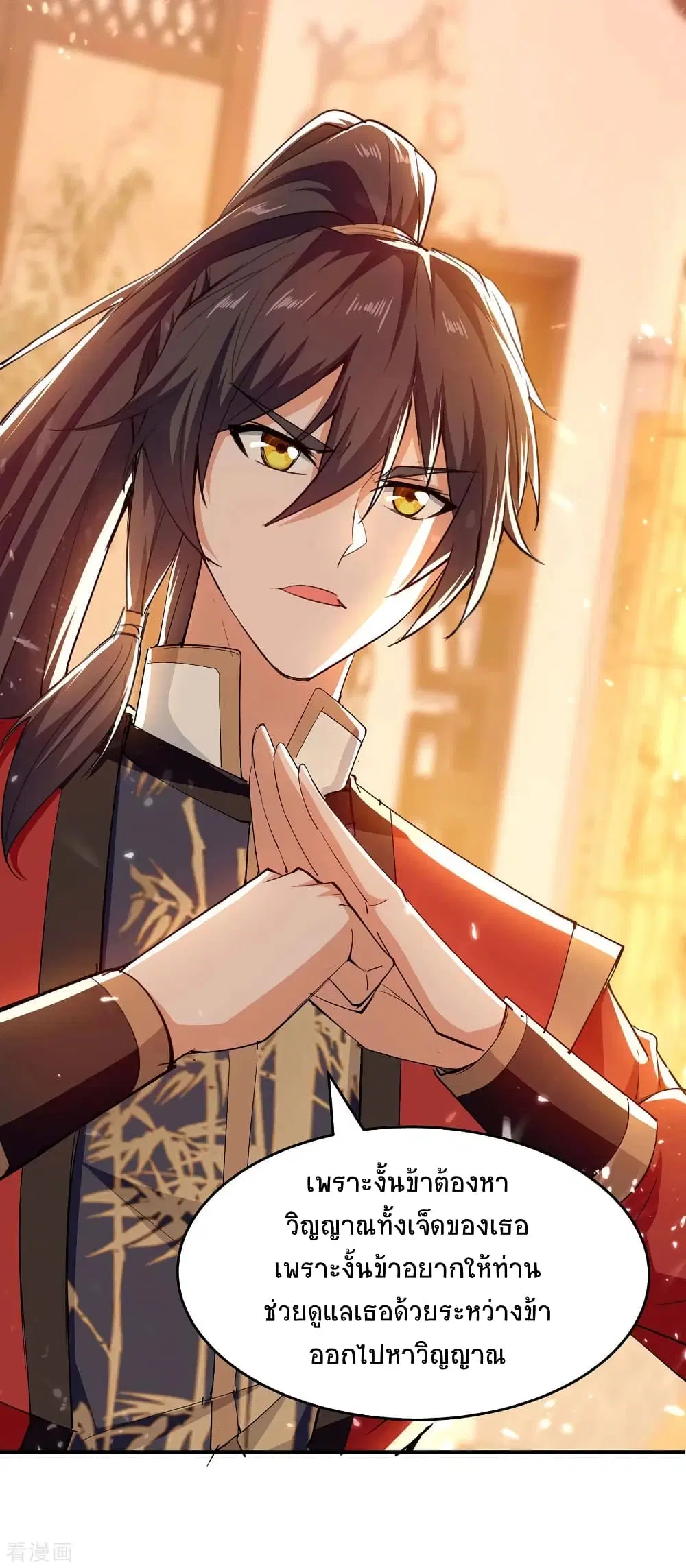 Return of Divine Emperor ตอนที่ 209 หน้า 33