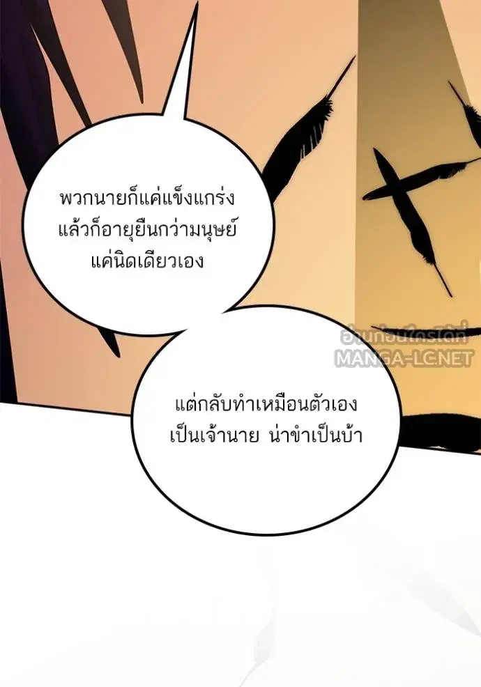 Return to Player ตอนที่ 178 หน้า 22